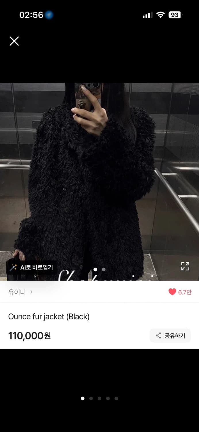 유이니 퍼자켓 블랙 상품이미지4