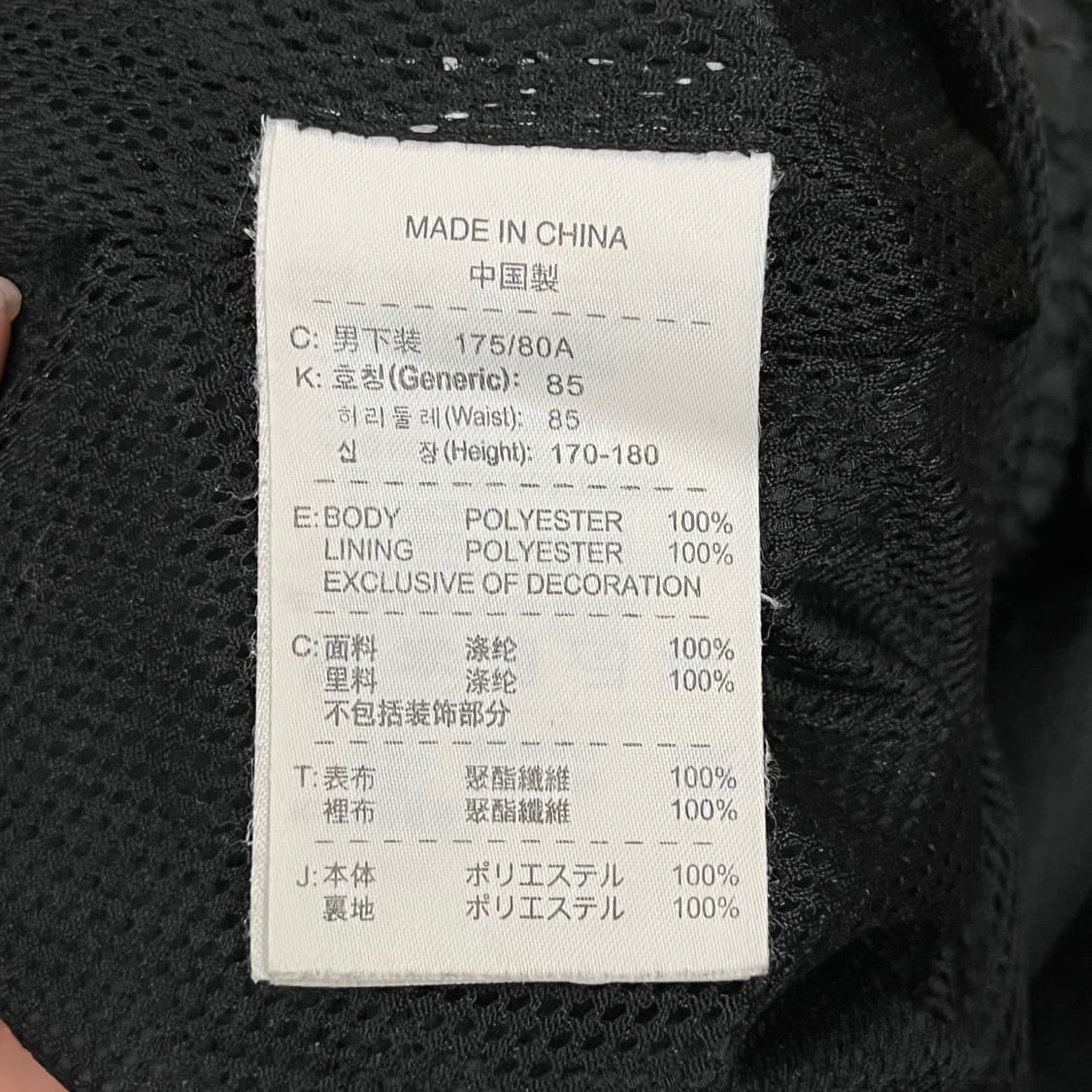 [정품/L] 나이키 T90 블랙 트레이닝 바지 b12 상품이미지5