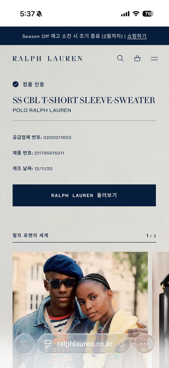 폴로 랄프로렌 반팔 니트  상품이미지3