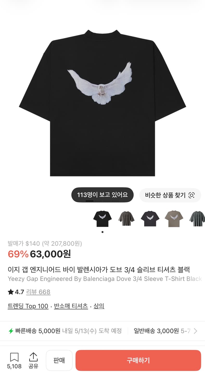 이지갭 발렌 도브 티셔츠 상품이미지1