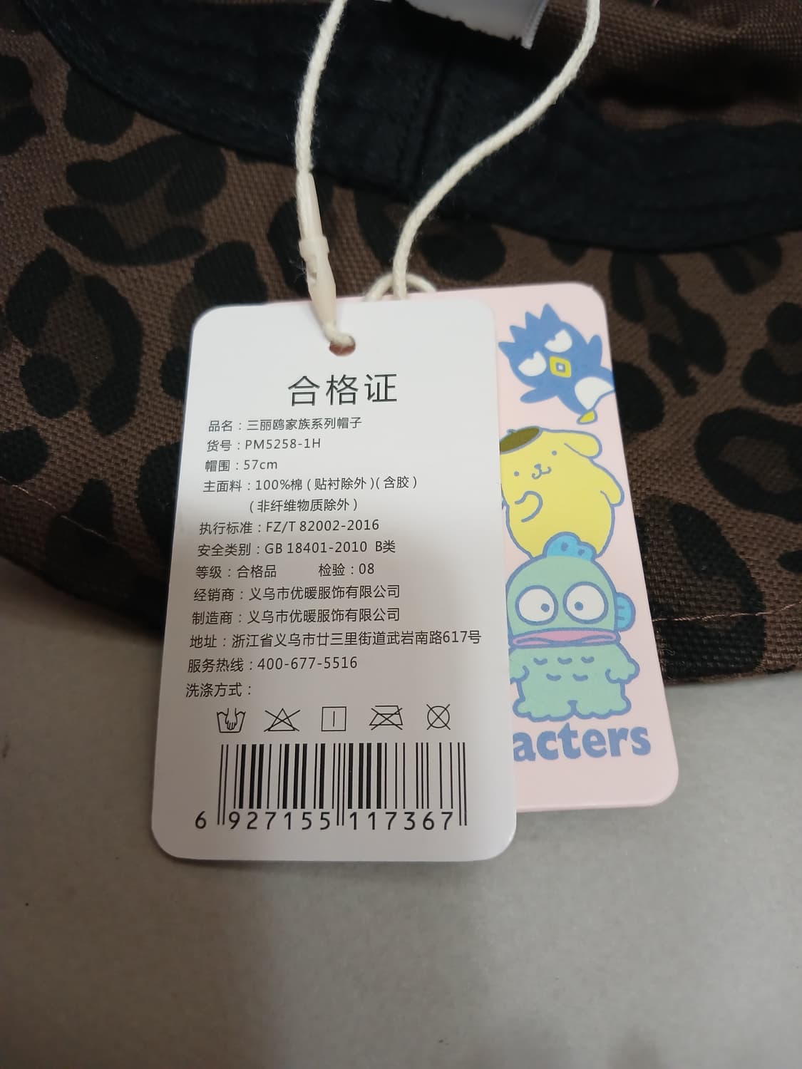 새상품) 신리오 헬로키티 레오파드(호피) 버킷햇 상품이미지7