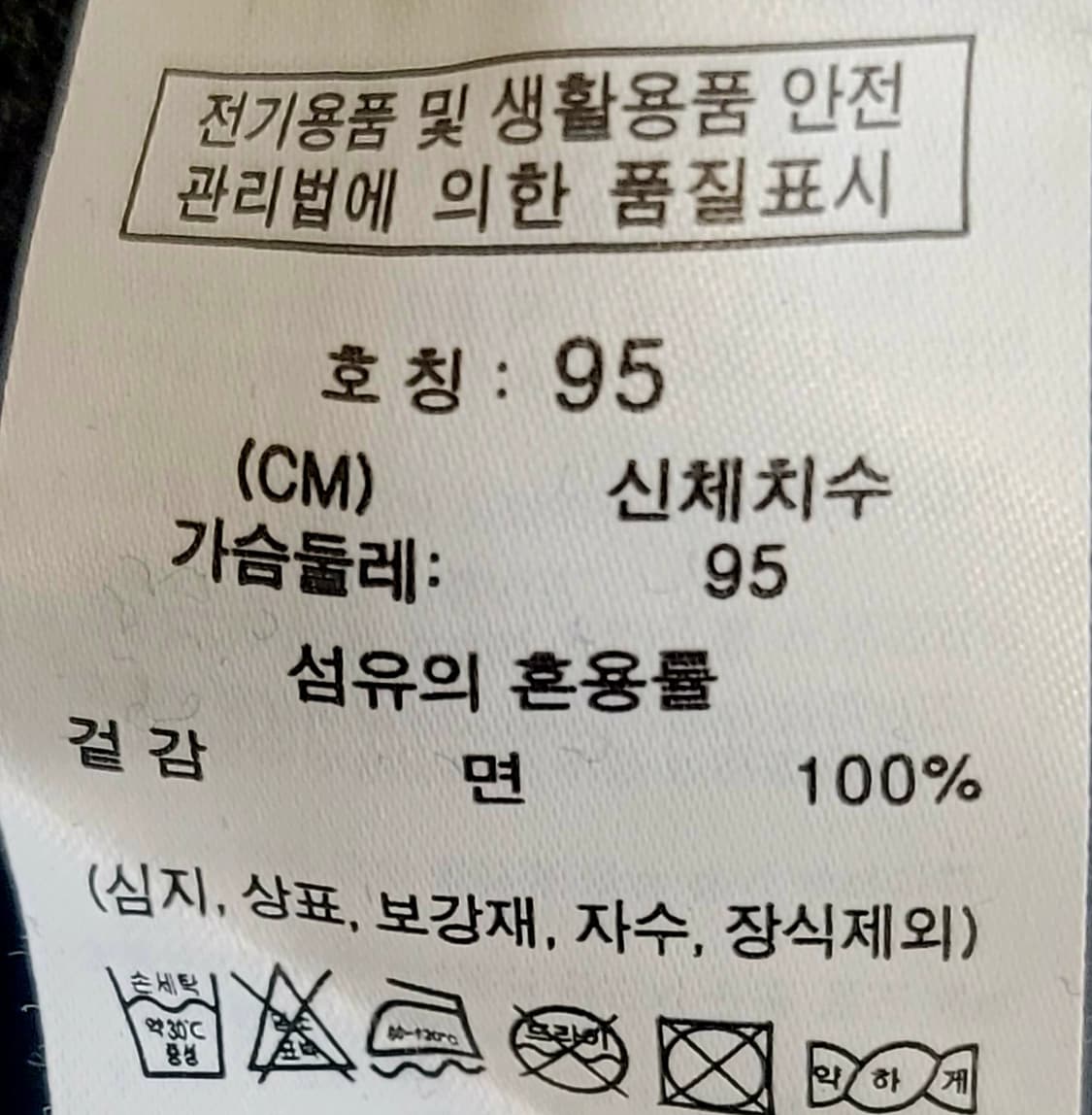 코모도(COMODO) 꽈배기 케이블 니트 판매 상품이미지7