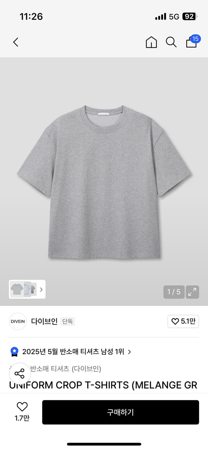 다이브인 크롭티셔츠 멜란지 그레이 1size 상품이미지1