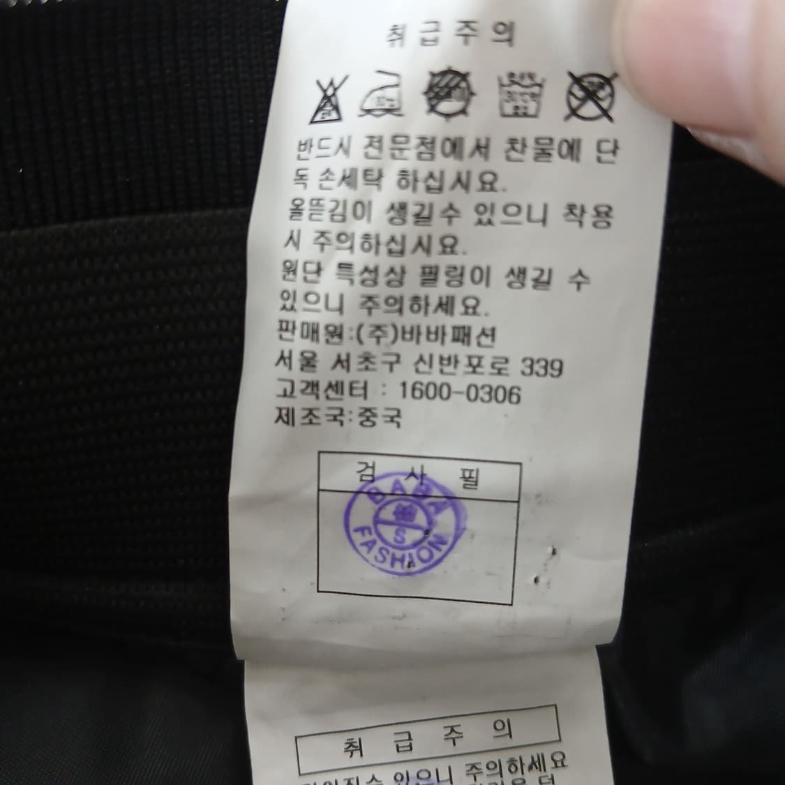 JJ JIGOTT 원더 블랙 플레어 롱 스커트 상품이미지8