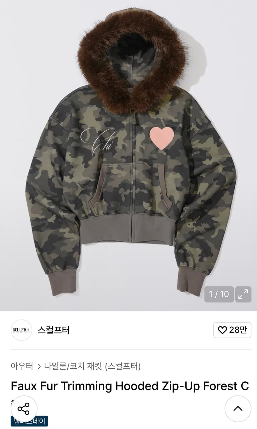 Sculptor camo hoodie 상품이미지1