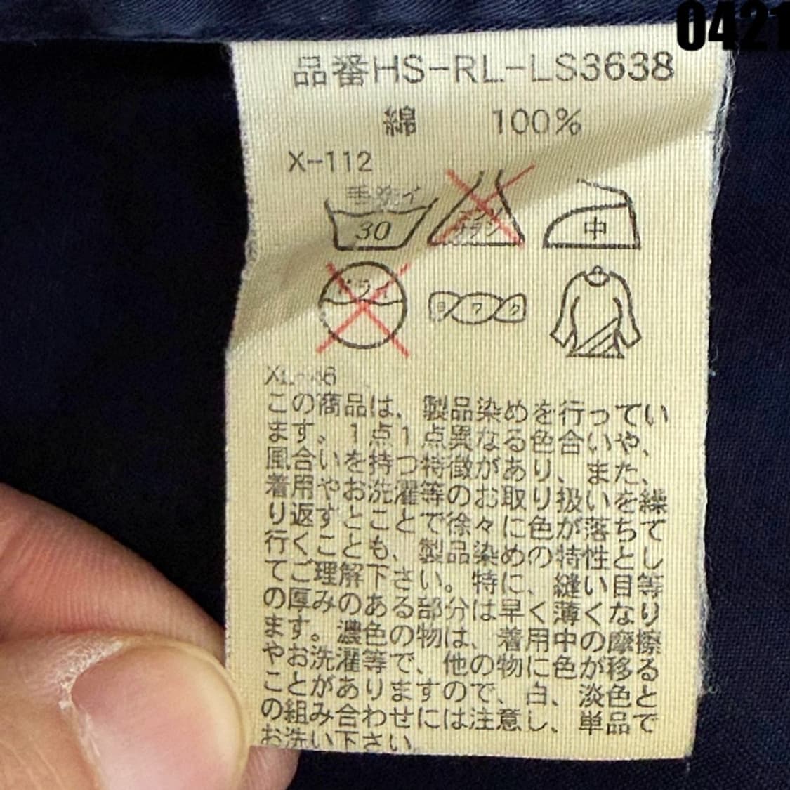 Polo by Ralph Lauren 멀티 포켓 셔츠 자켓 L 0421 상품이미지6