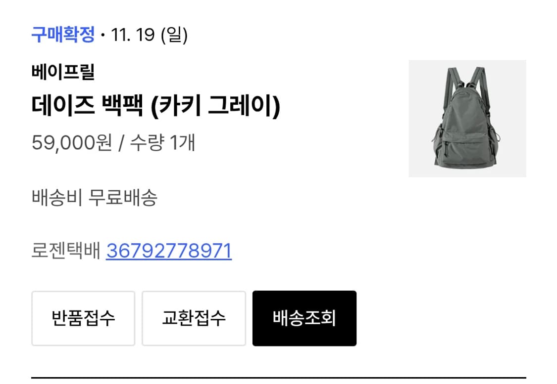 베이프릴 데이즈 백팩 상품이미지3