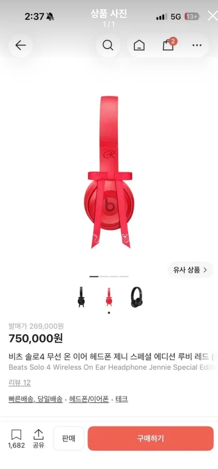 비츠 솔로4 무선 온 이어 헤드폰 제니 스페셜 에디션 루비 레드 상품이미지1