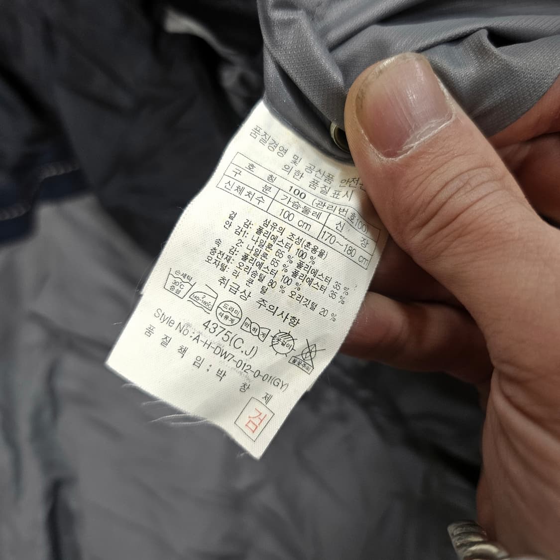 핸리코튼 덕다운 비즈니스 캐주얼 패딩 점퍼 100 size 상품이미지10