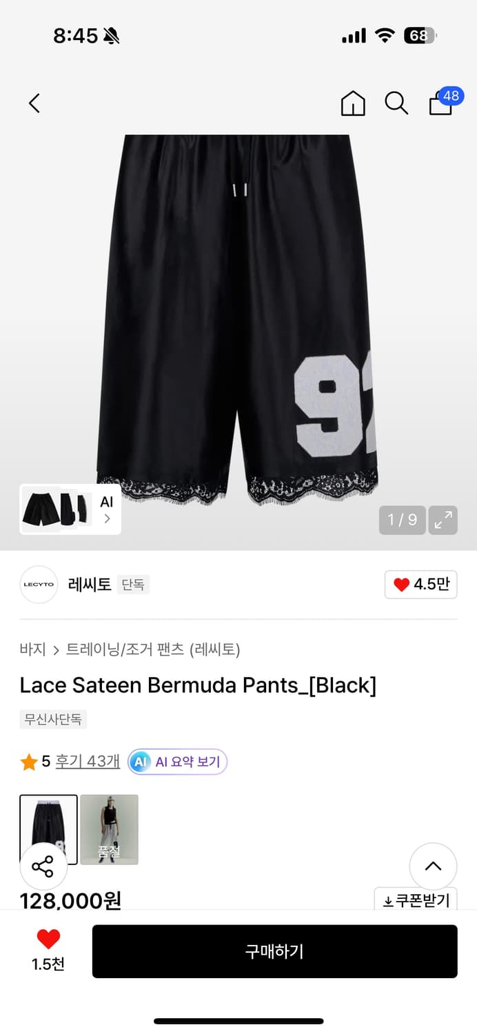 레씨토 레이스 버뮤다 팬츠 상품이미지3