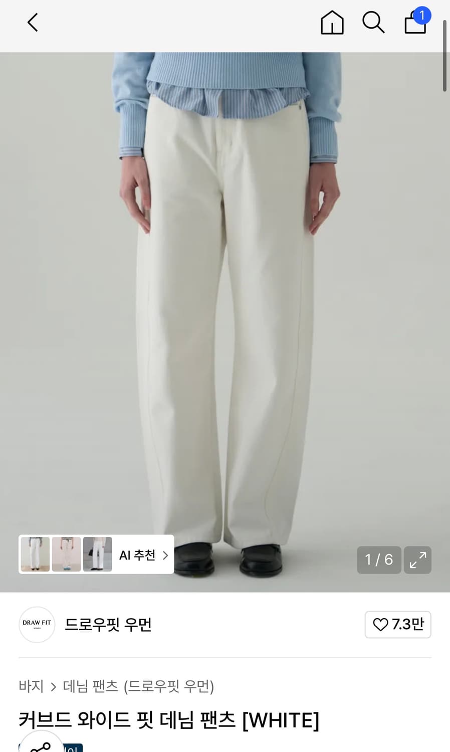 (새상품)(S) 드로우핏 우먼 커브드 와이드 핏 데님 팬츠 WHITE 상품이미지1