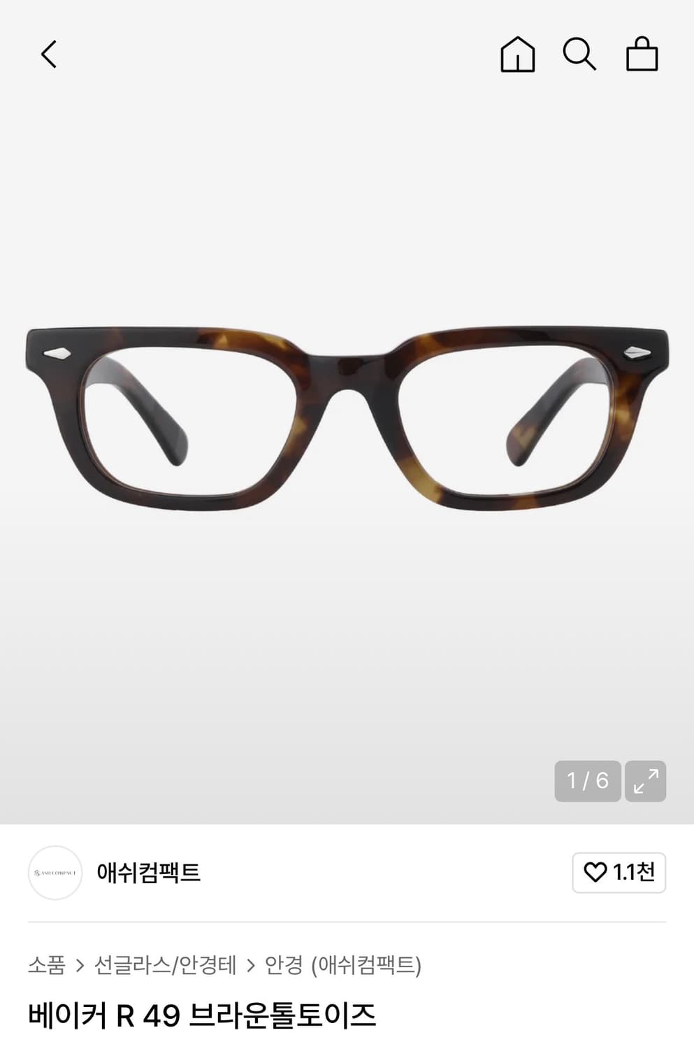 애쉬컴팩트 베이커 R49 브라운톨토이즈 상품이미지1