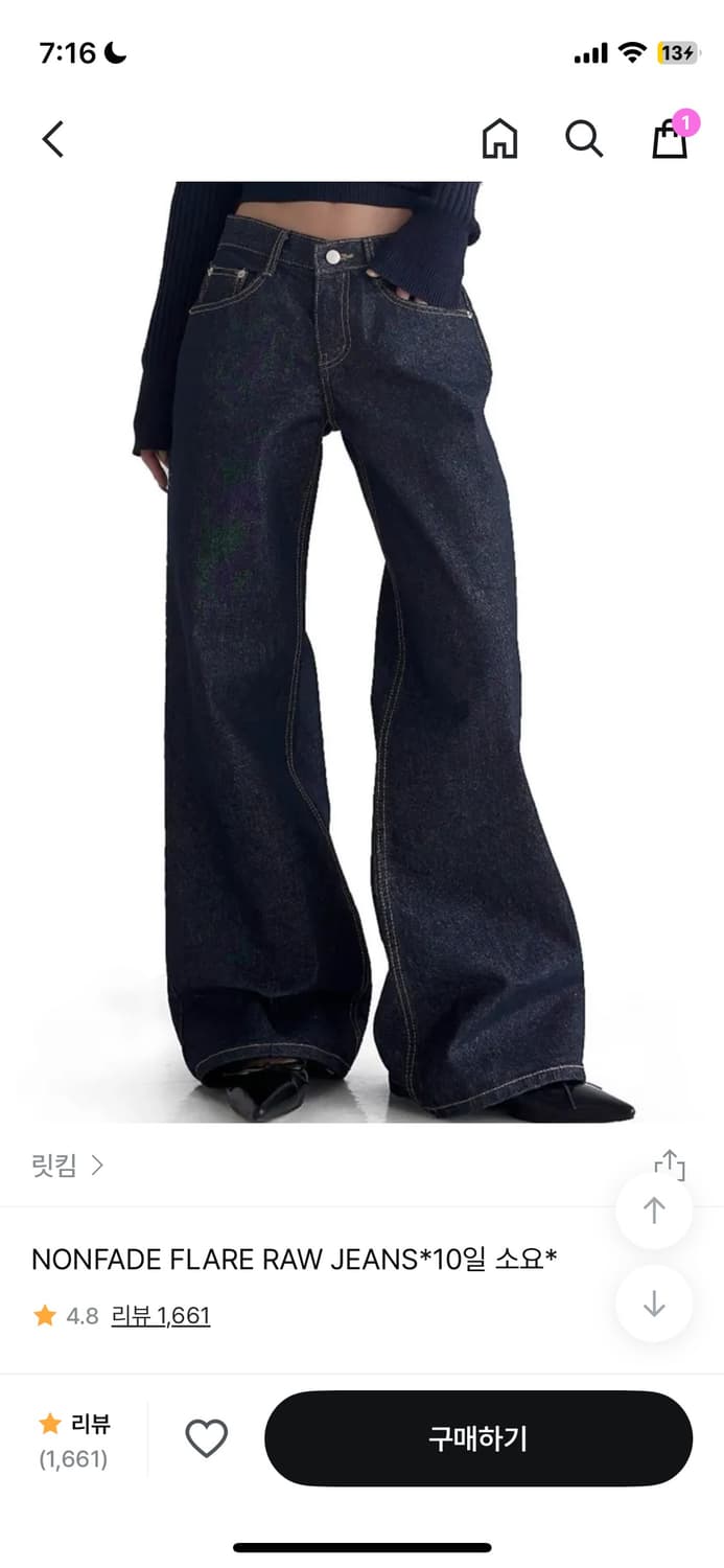 릿킴 NONFADE FLARE RAW JEANS 상품이미지1