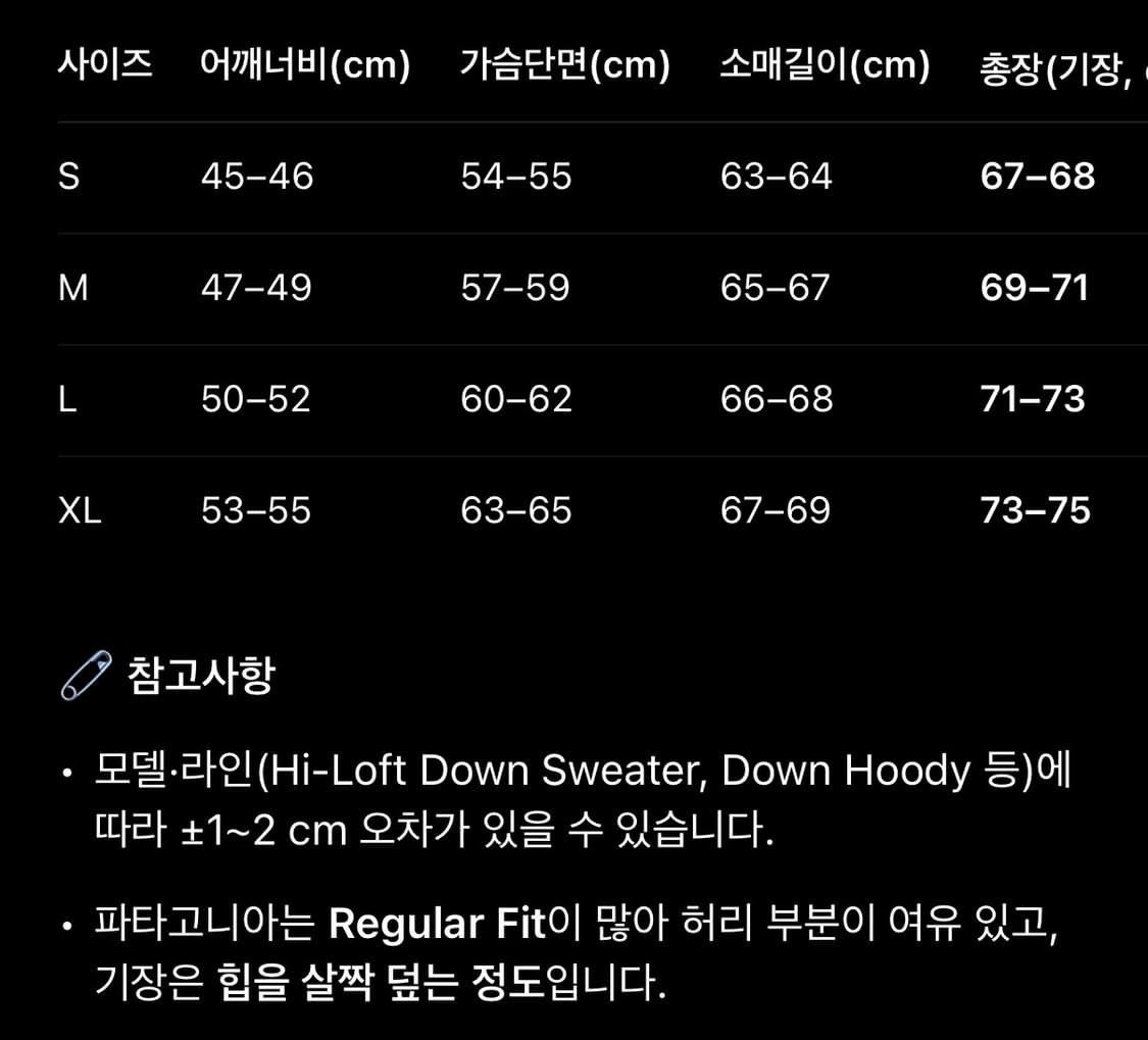 파타고니아 하이드로프 다운 자켓 XL 상품이미지6