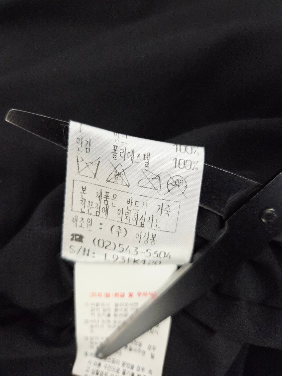 이상봉 (Lie sang bong) 블랙 블록 퍼 베스트 상품이미지9