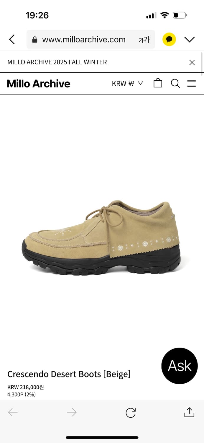 밀로아카이브 네가티브쓰리 데저트 250 상품이미지1