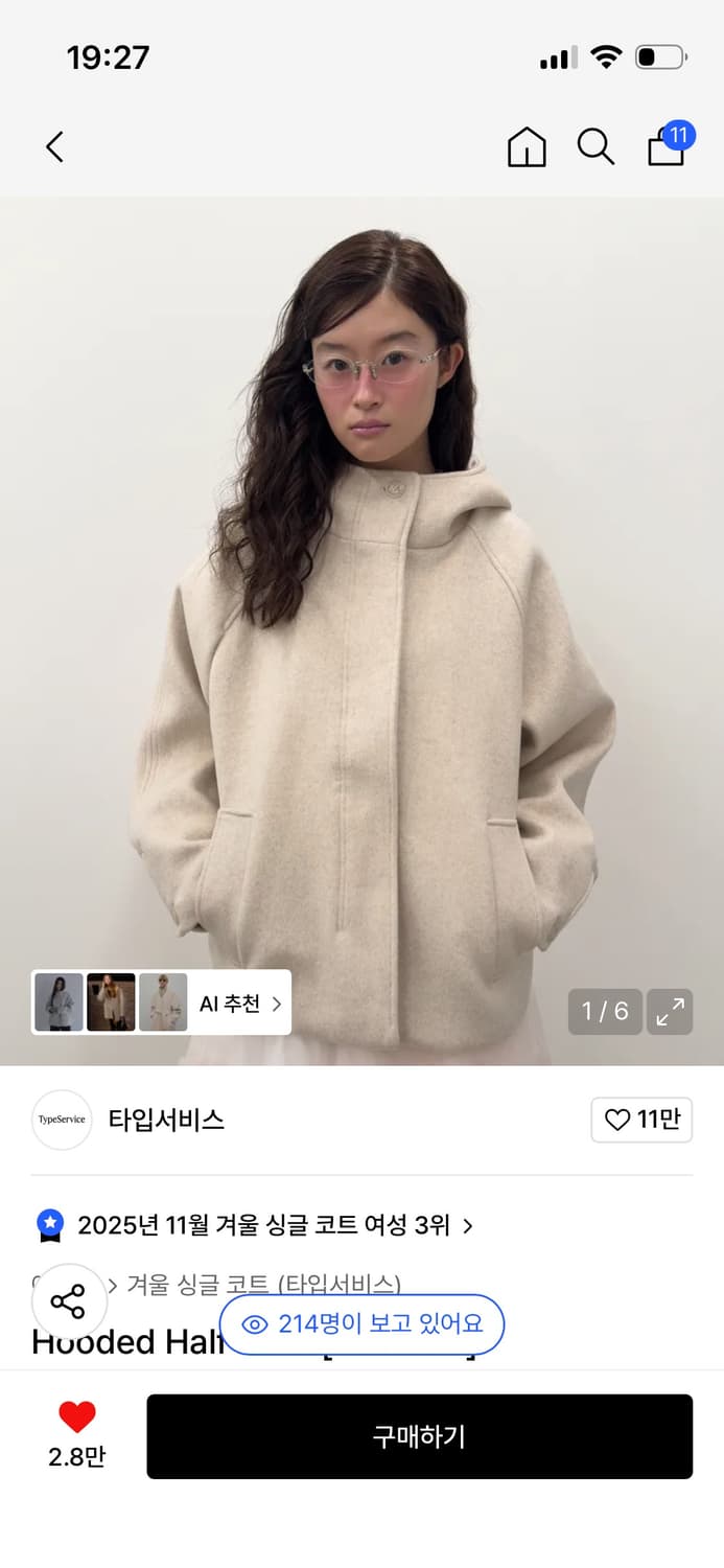 타입서비스 하프 코트 오트밀 상품이미지1