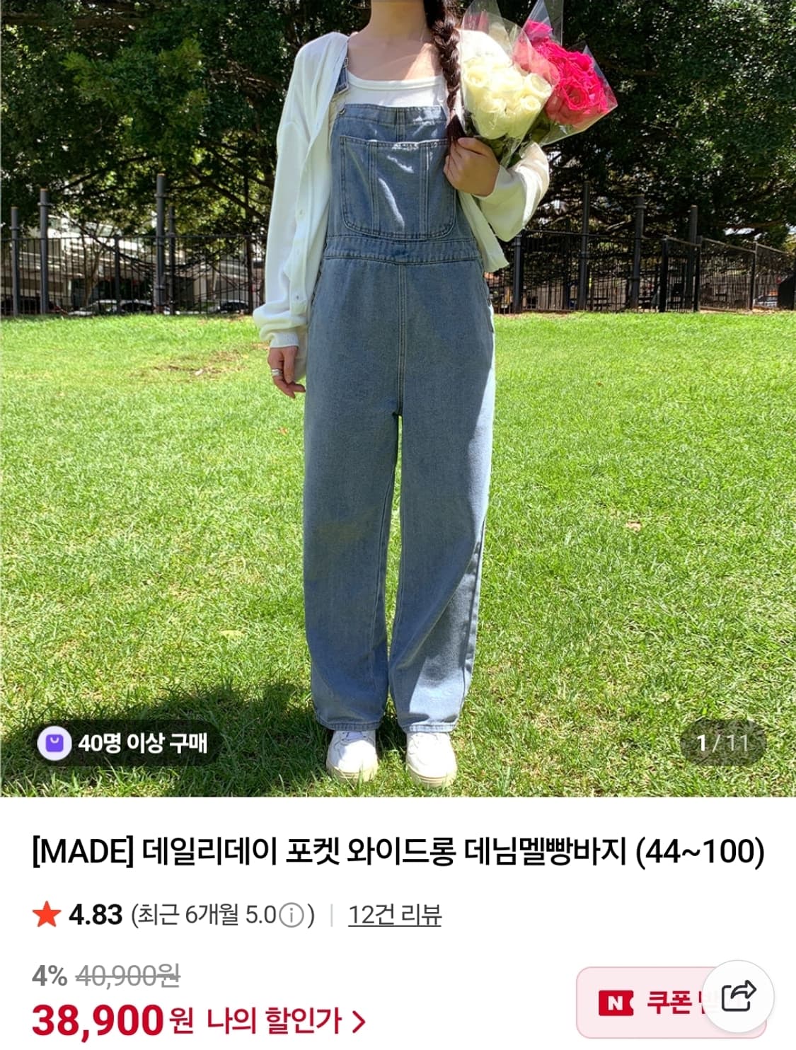 (2)여성 핫핑 데일리데이 포켓 와이드롱 데님멜빵바지 상품이미지6