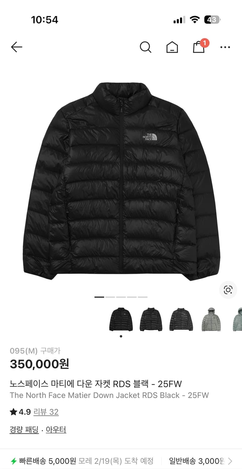 노스페이스 마티에다운 경량패딩 상품이미지1