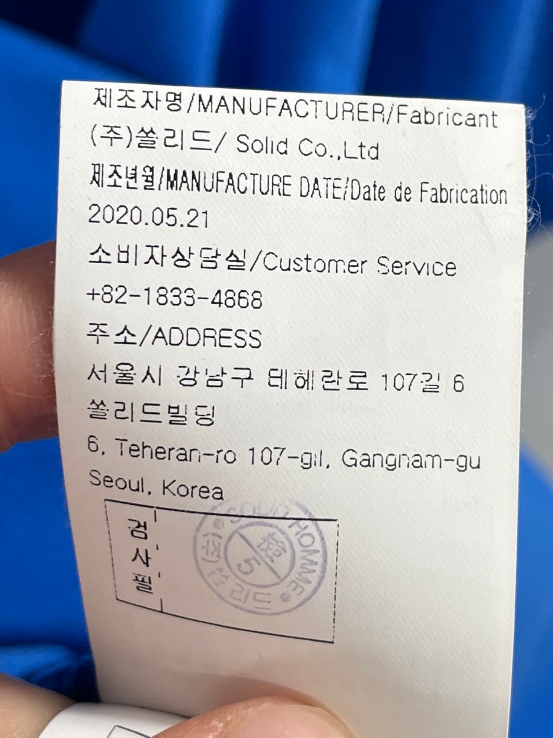 솔리드옴므 포켓 코발트블루 반팔티 (on.743) 상품이미지7