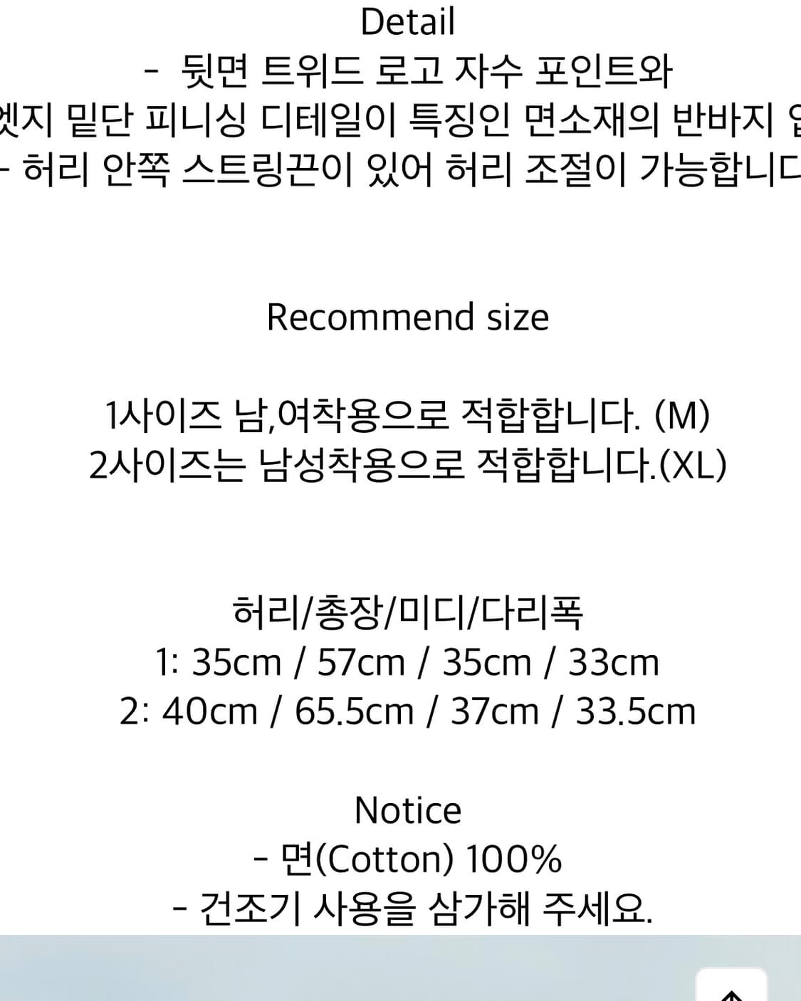 Tuewid 반바지 상품이미지6