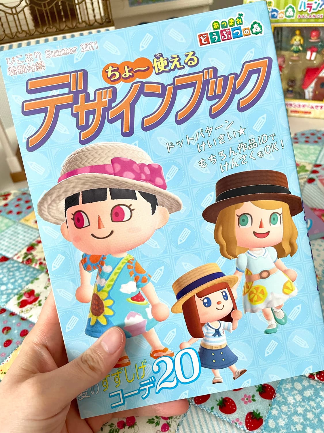 동물의숲 디자인북 2021년 여름 굿즈 상품이미지1