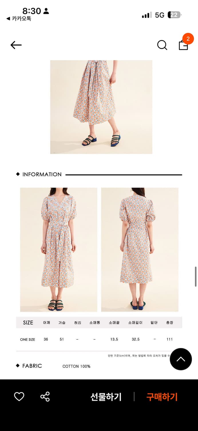 오프닝선샤인 원피스 상품이미지7