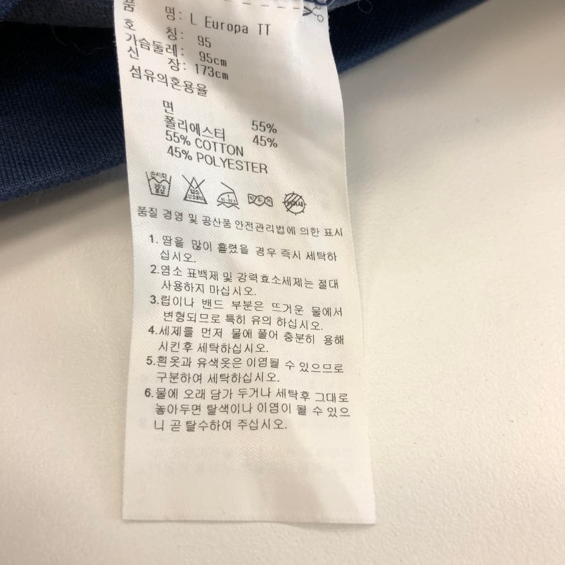 아디다스 유로파 져지 95 네이비 레드 상품이미지6