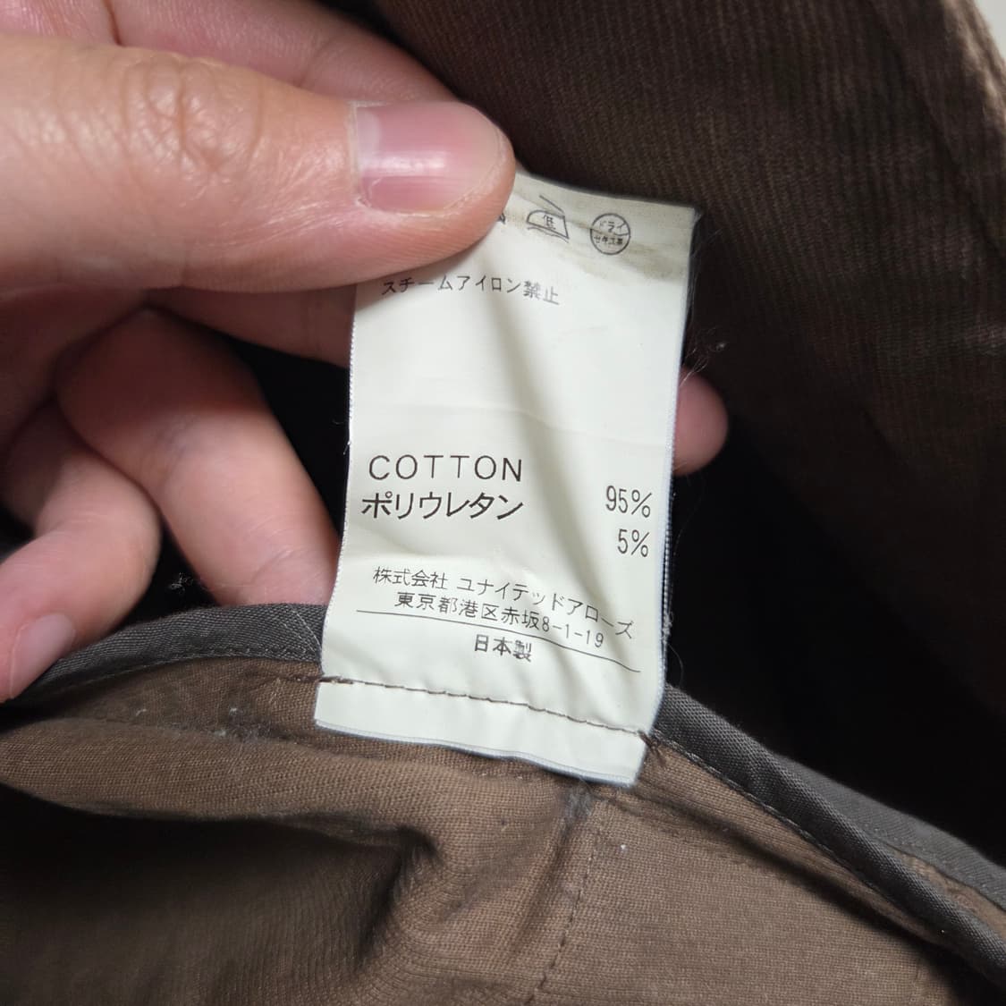 Made in Japan Beauty&Youth 워크자켓 M 상품이미지7