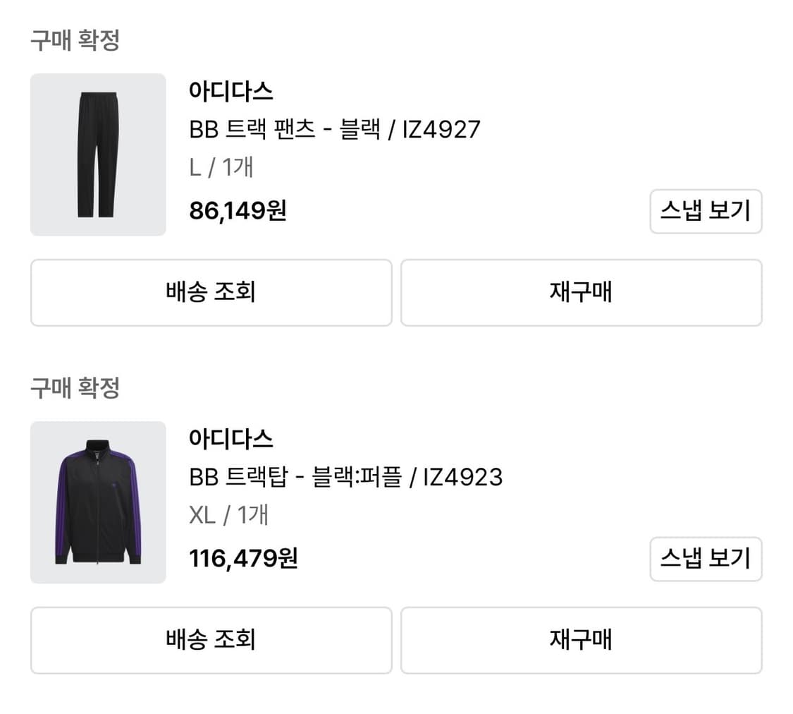 아디다스 베켄바우어 BB 트랙 셋업 상품이미지2