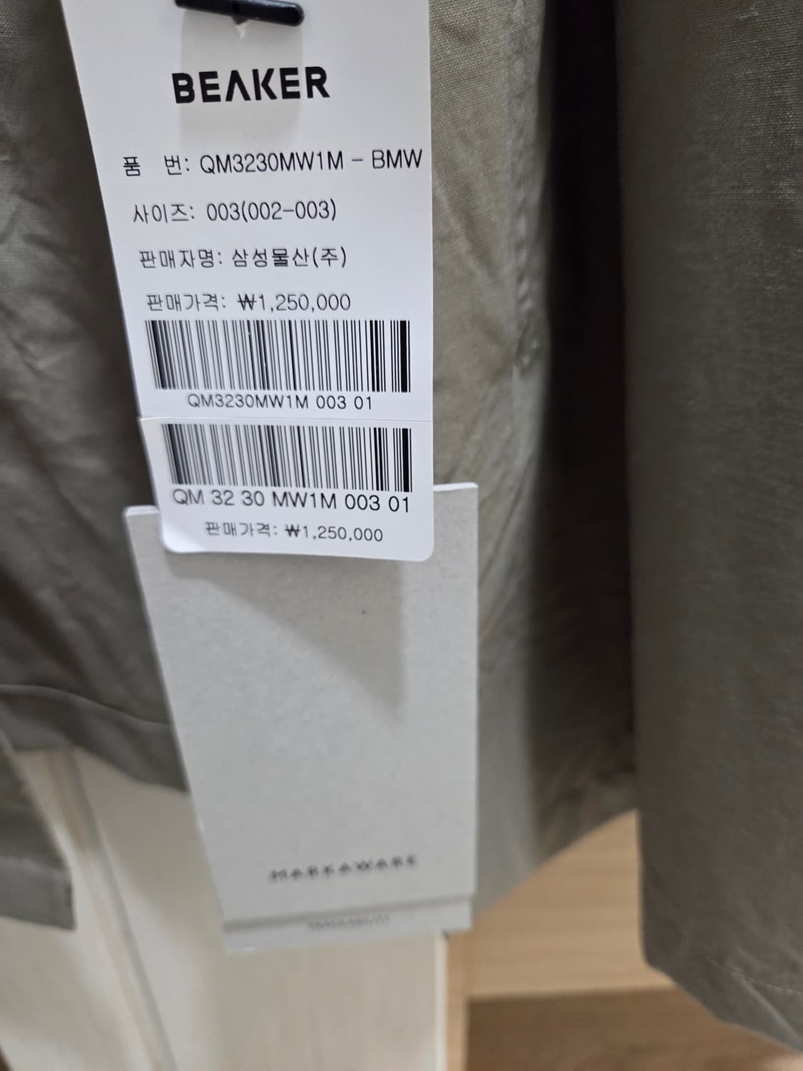 MARKAWARE 야상자켓 상품이미지3