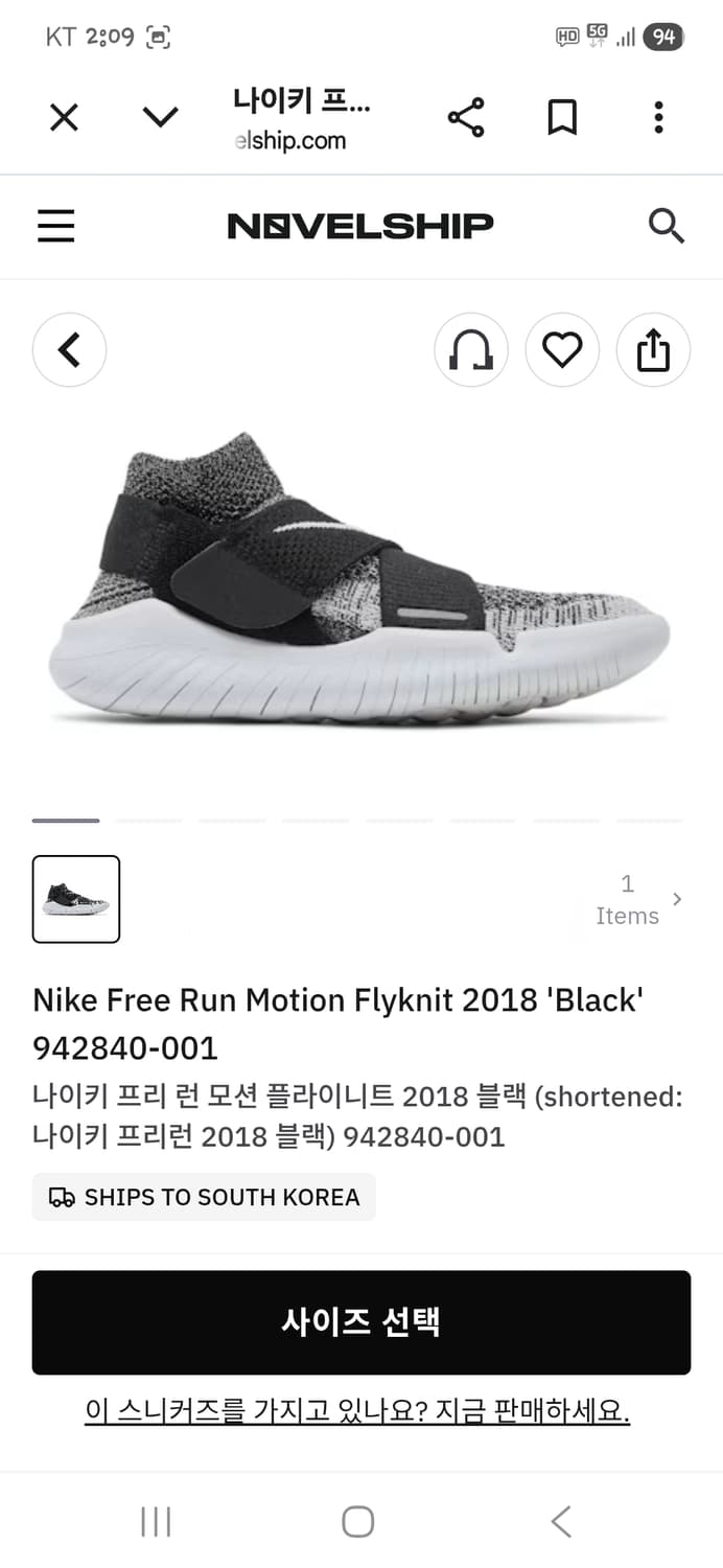 나이키 프린런 2018 플라이니트 300 상품이미지8