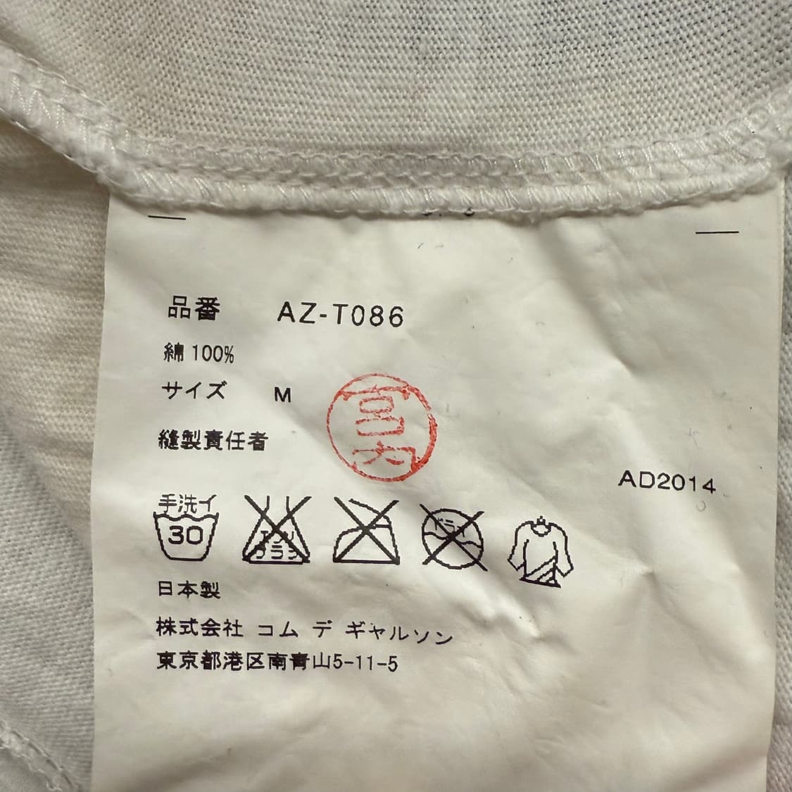 꼼데가르송 로고 화이트 반팔티셔츠 상품이미지5