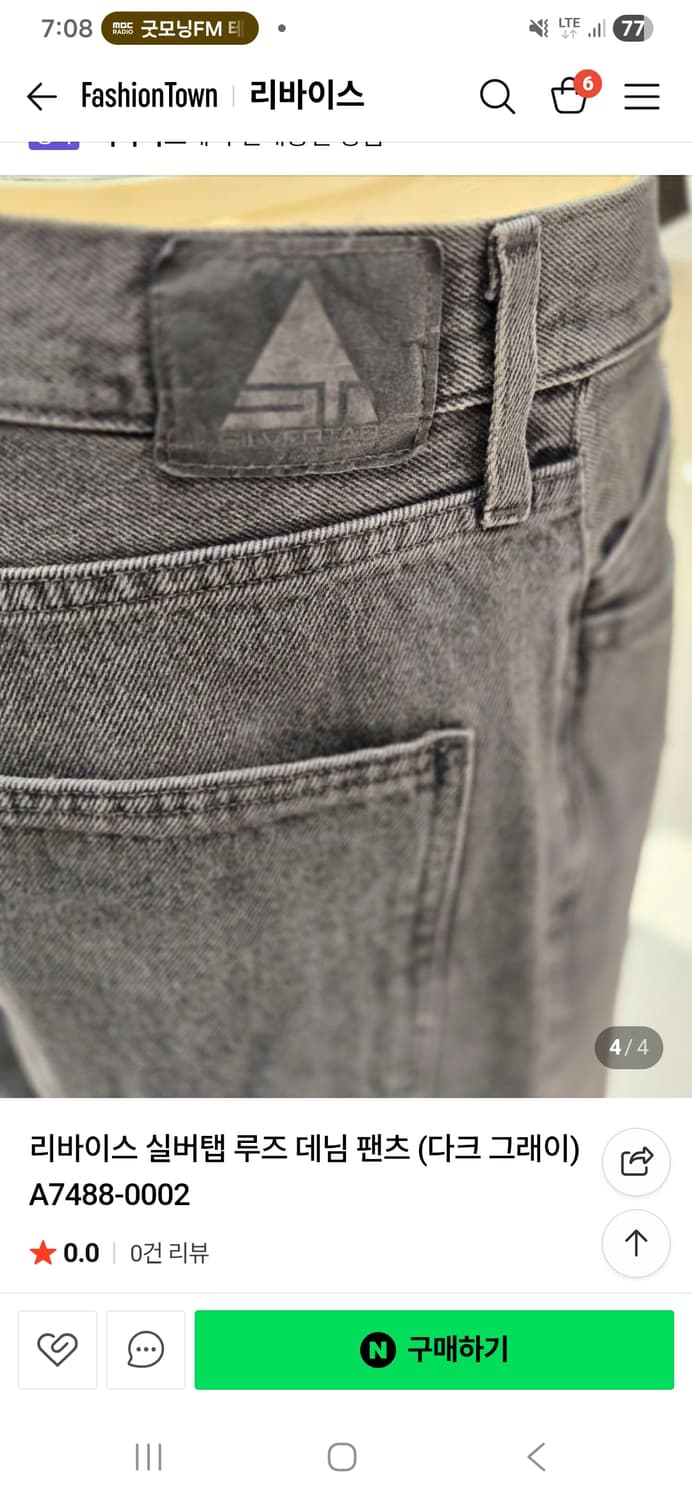 리바이스 실버탭 루즈 데님 (다크 그레이) 32/32 상품이미지8