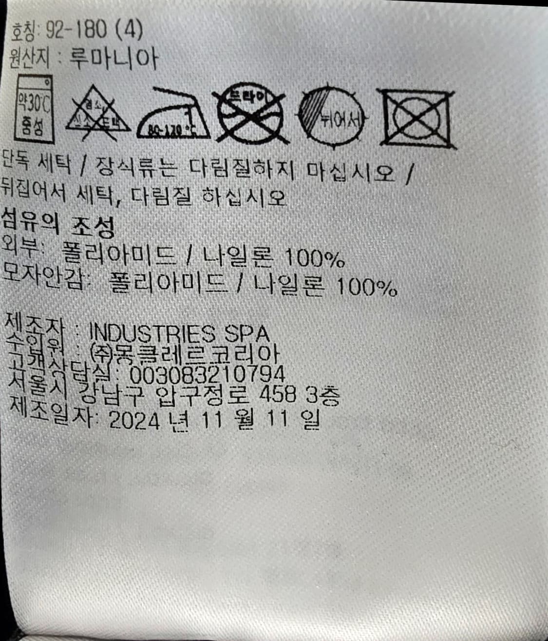 [중고/정품] 몽클레어 리모레이 바람막이 상품이미지4