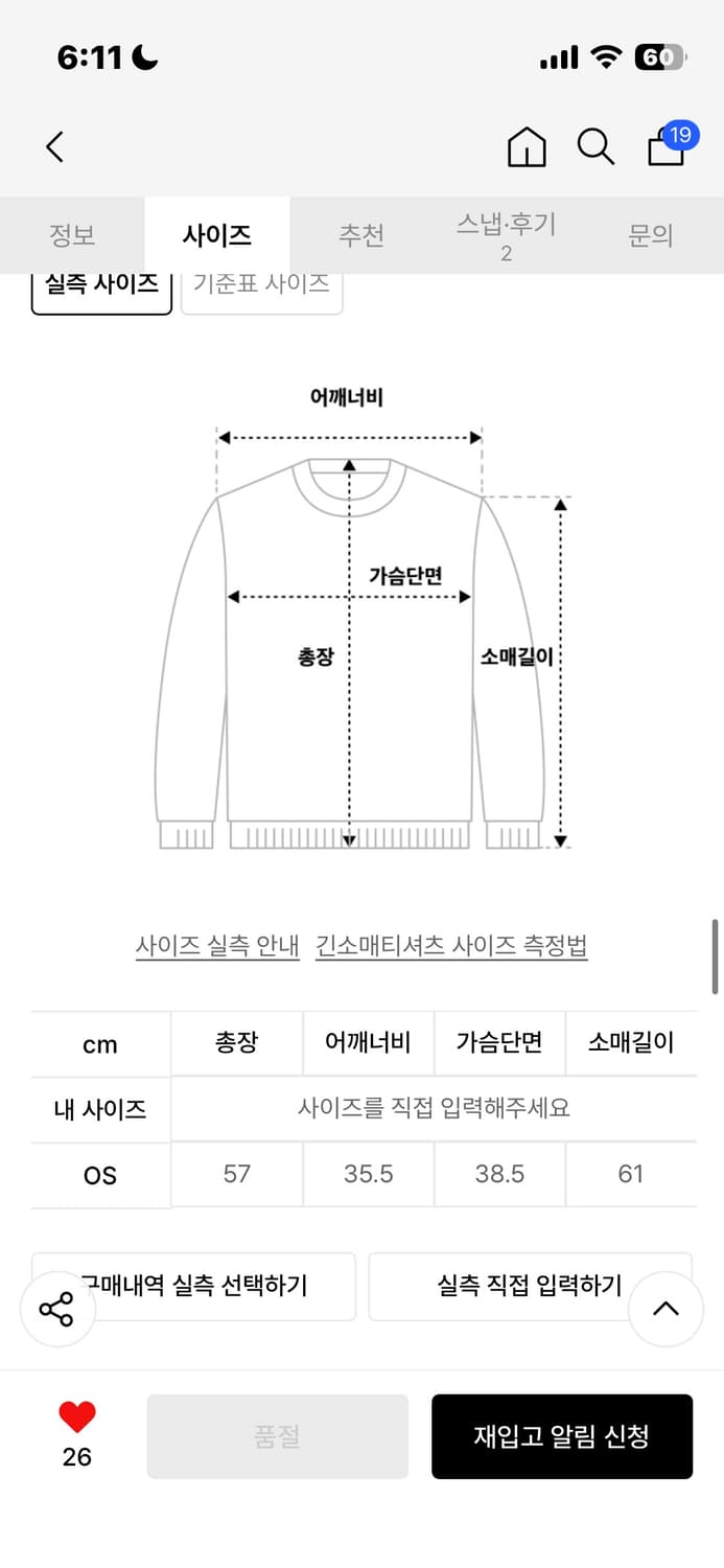 wsc아카이브 베이직 유넥 티셔츠002 상품이미지4