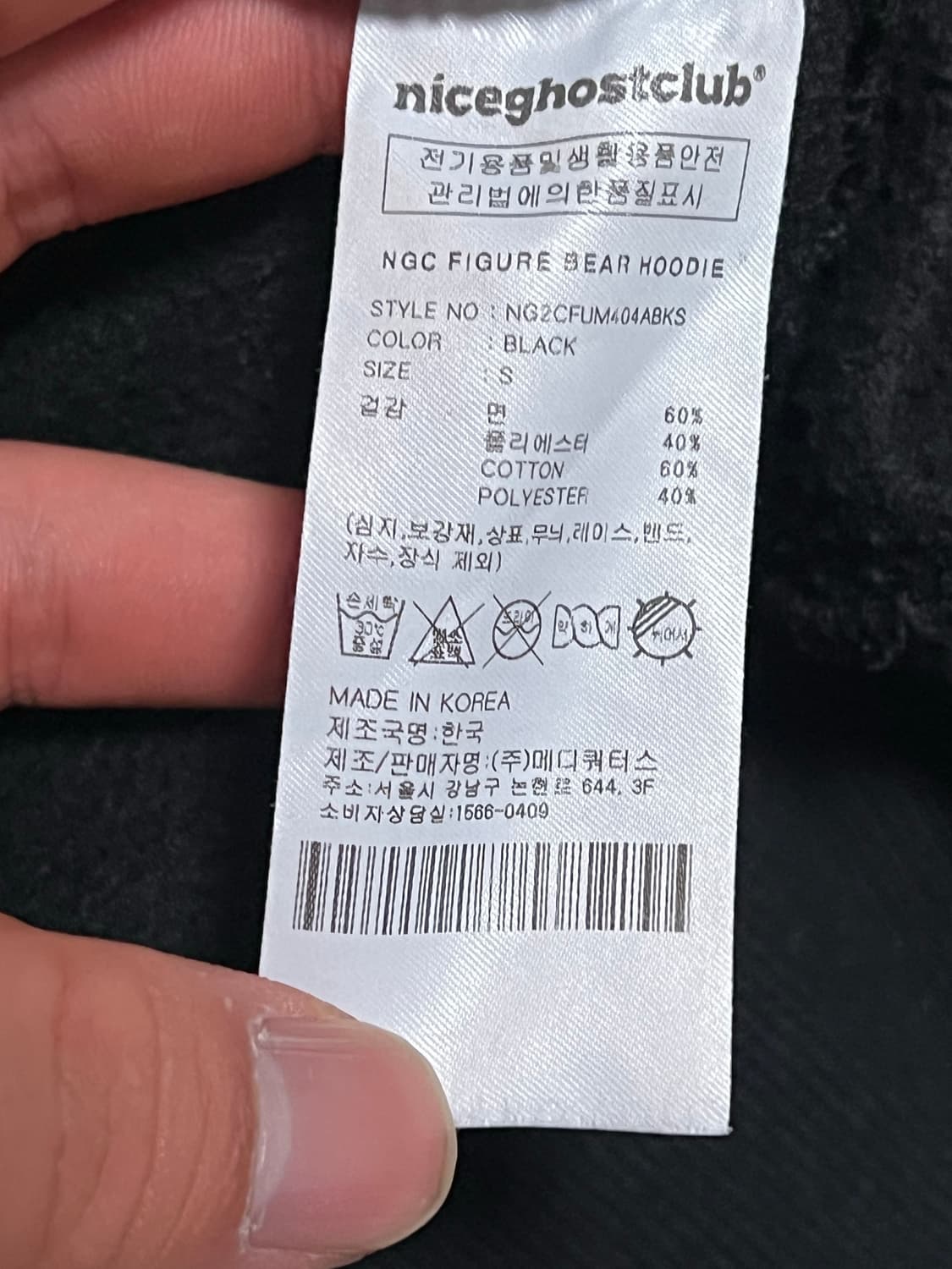 나이스고스트클럽 후드티  상품이미지5