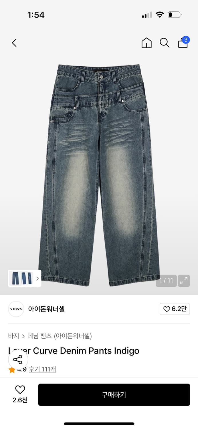 아이돈워너셀 denim pants indigo 1size 상품이미지1