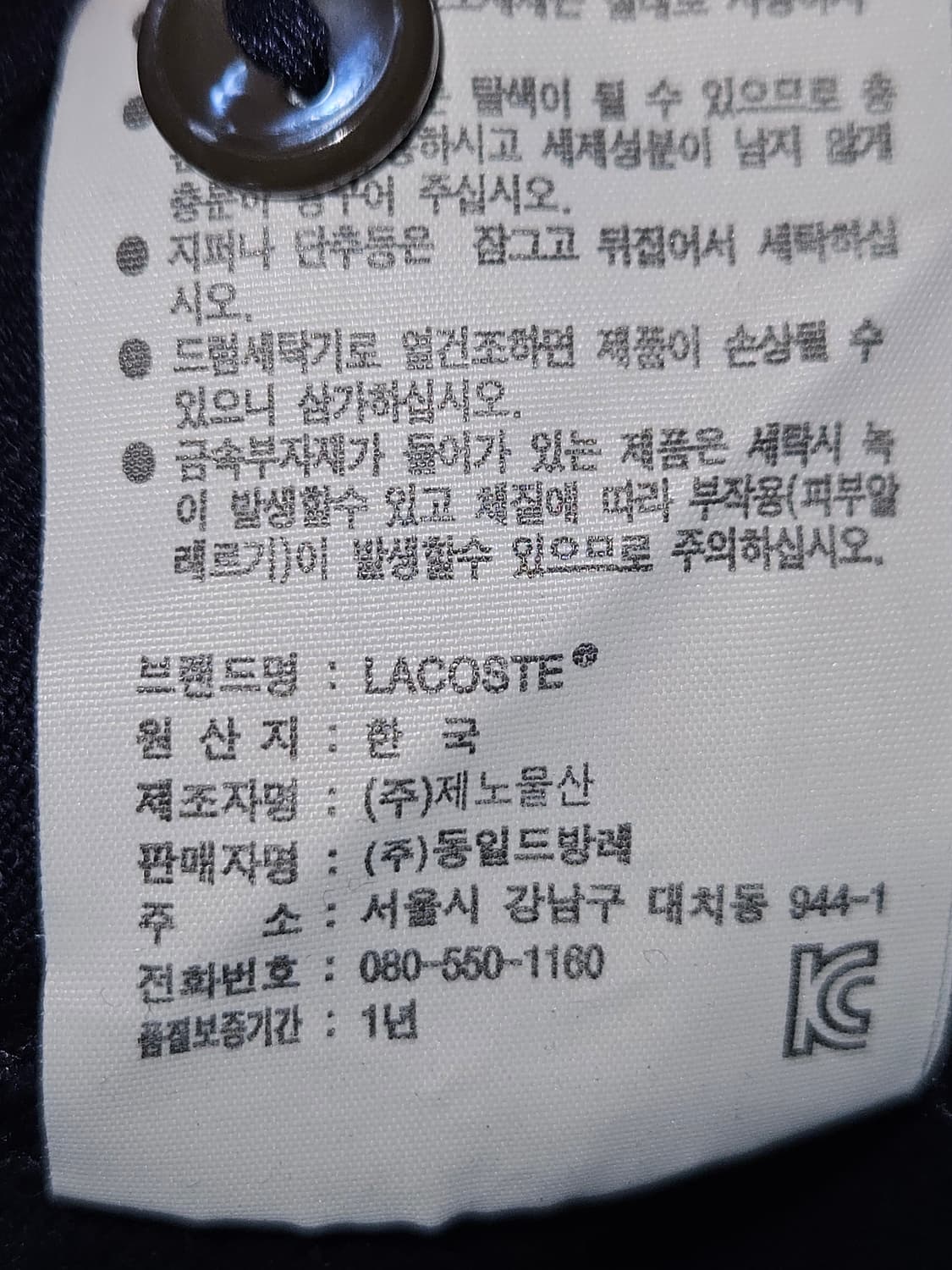 라코스테 폴로 반팔 카라티 피케티 정품 4사이즈 남성 100 상품이미지6