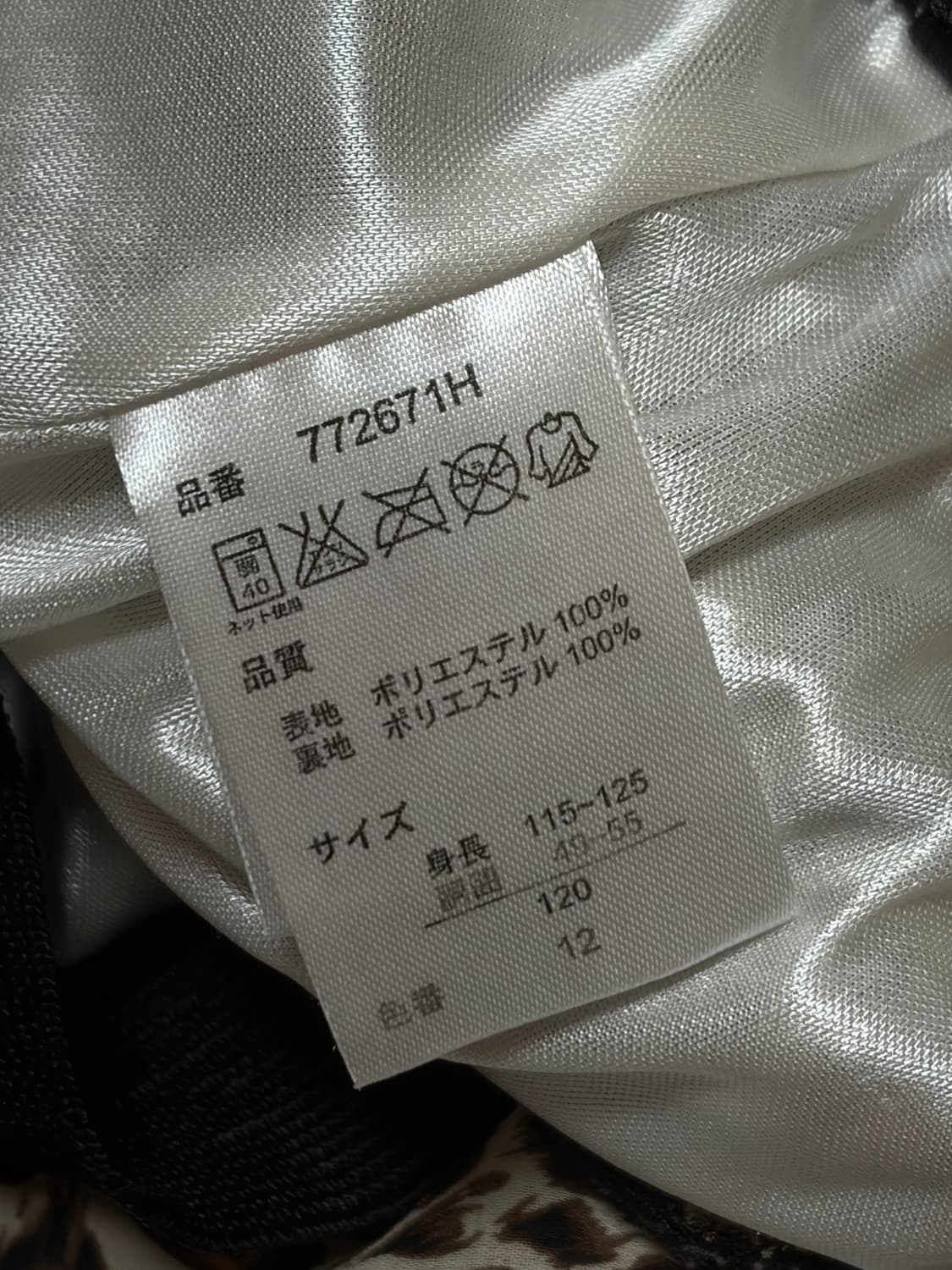 갸루 호피 레오파드 미니스커트 / 치마바지 상품이미지2