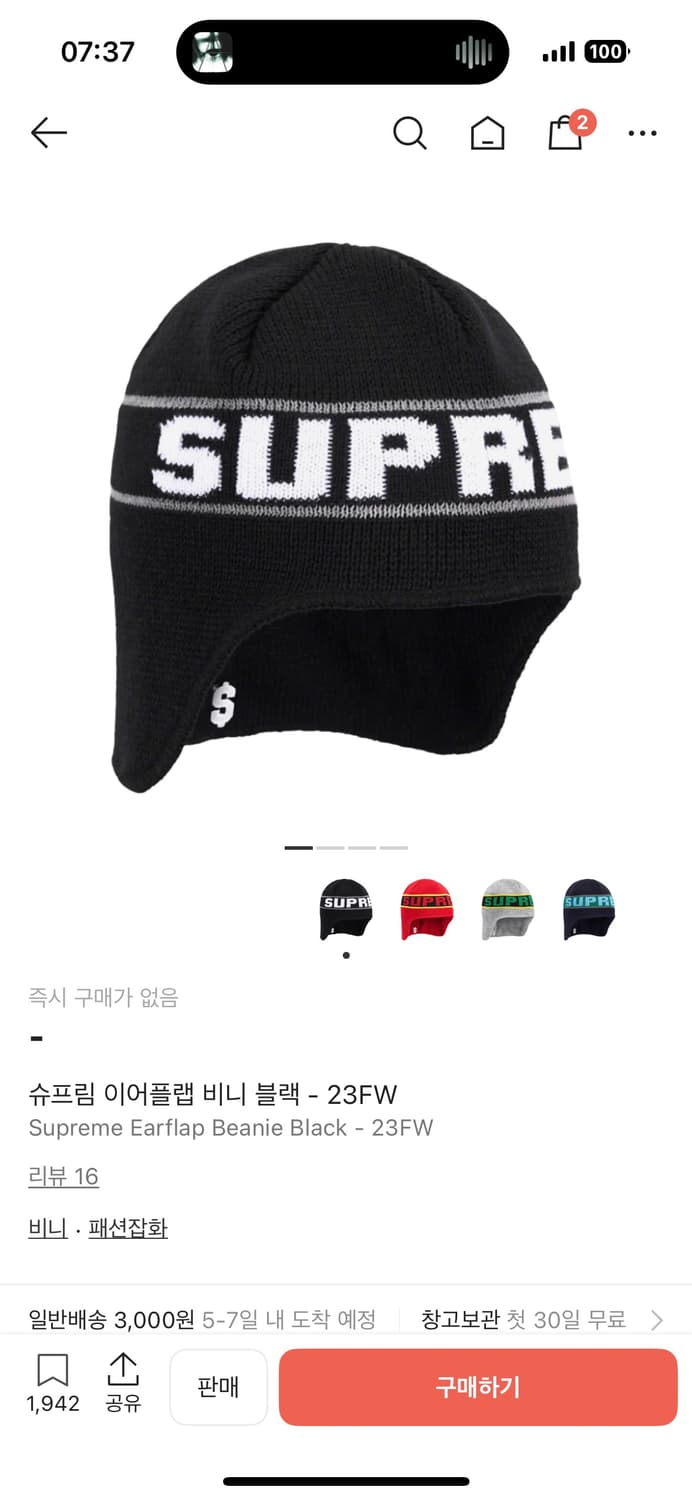 슈프림 이어플랩 비니 블랙 상품이미지1