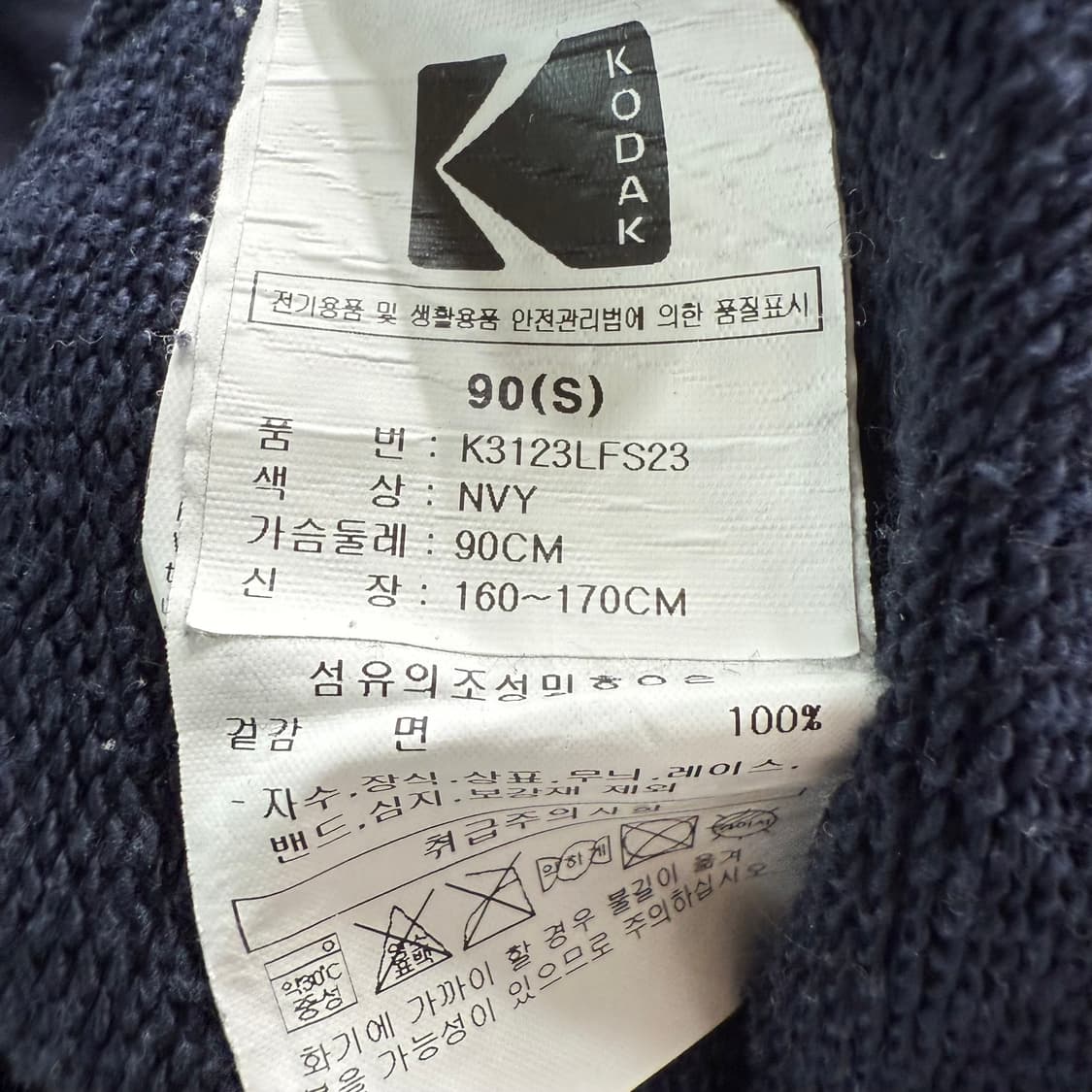 [S] 코닥 네이비 반집업 상품이미지6