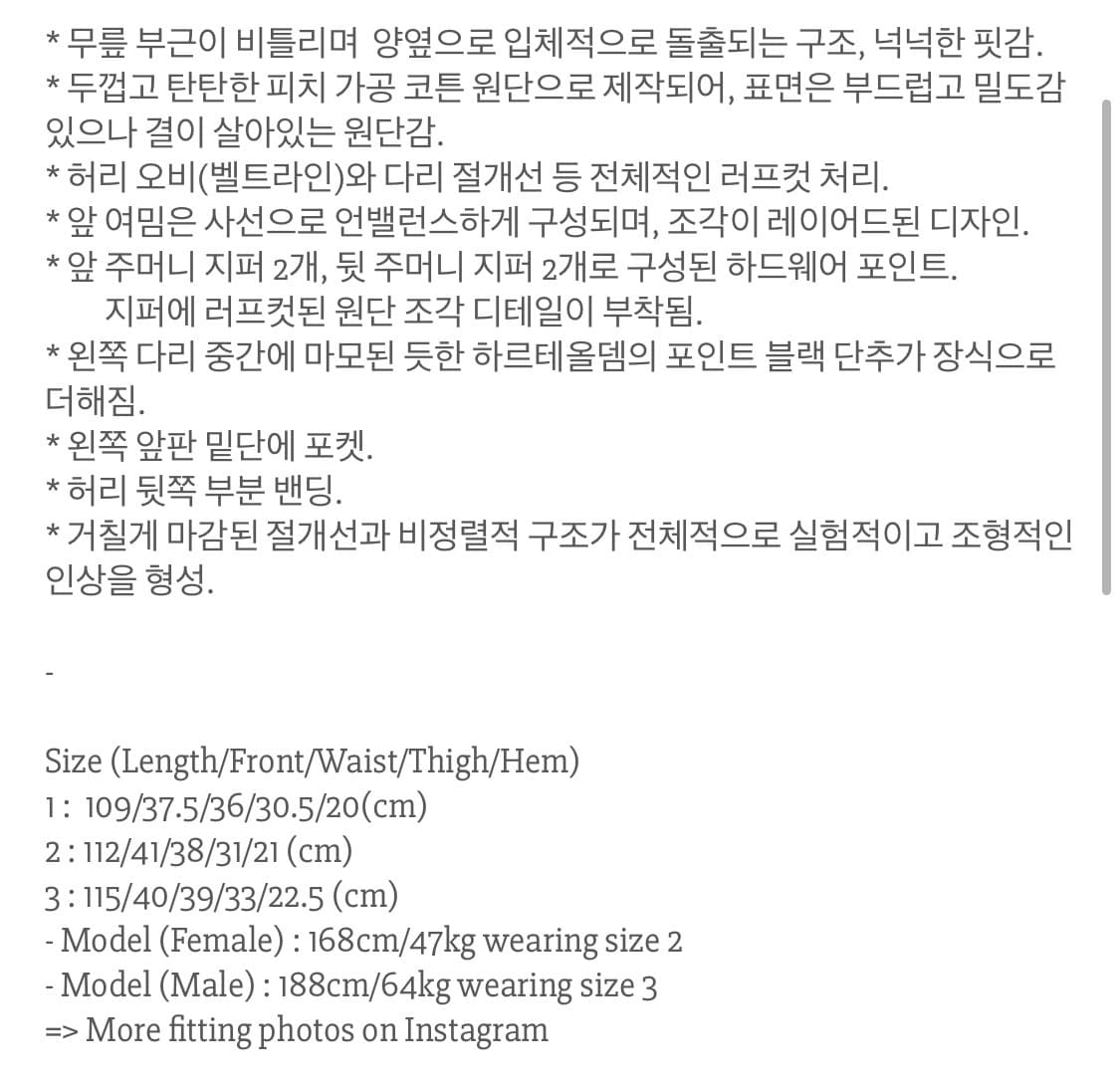 하르테올뎀 twisted c pants 상품이미지5