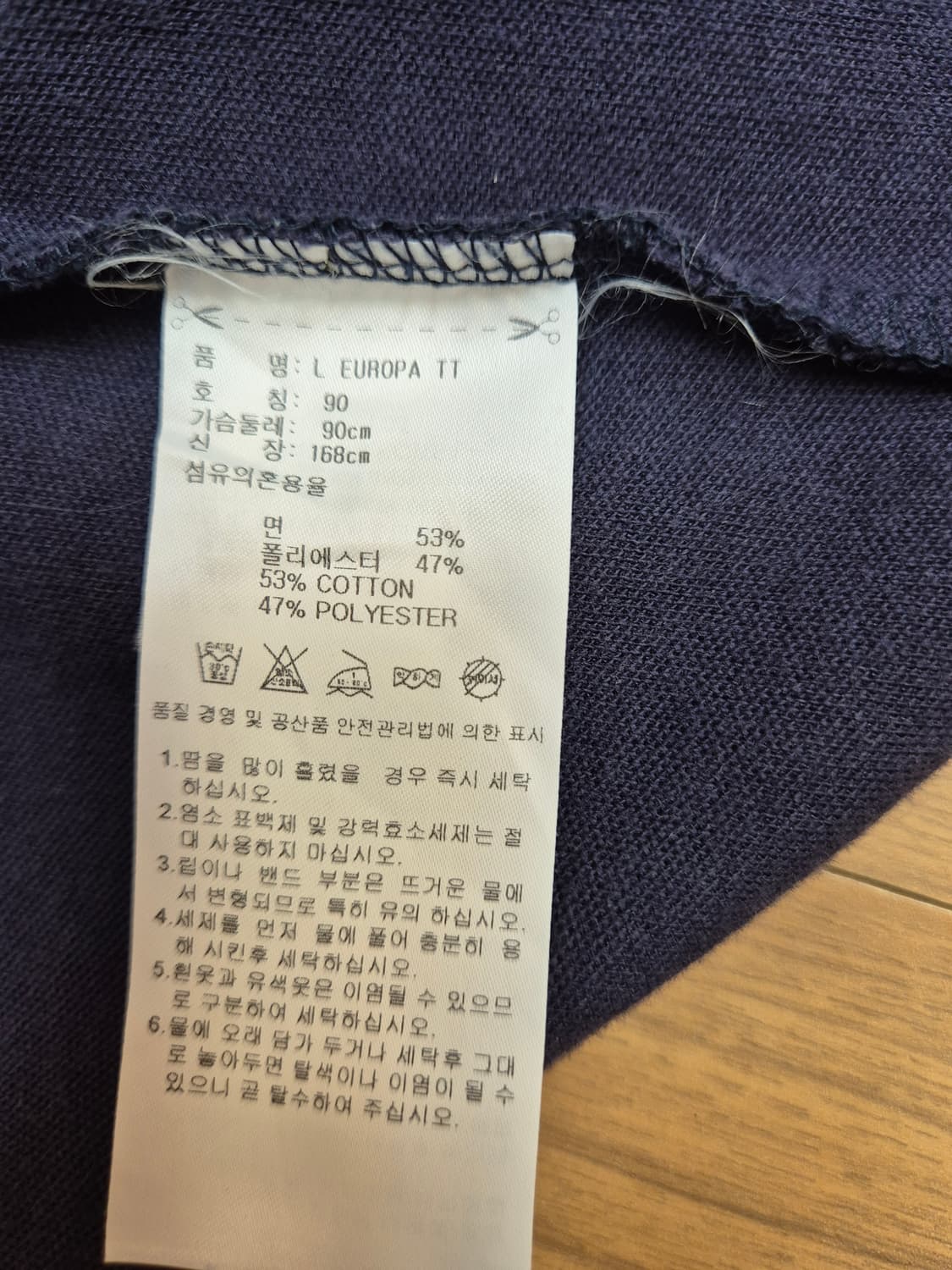 아디다스 유로파 트랙탑 상의 네이비 색상입니다. 사이즈는 90이고, 여성 상품이미지4