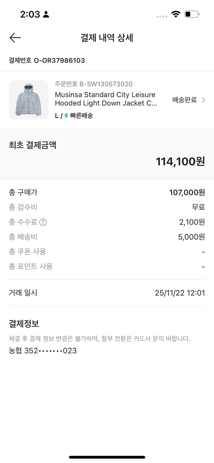 무신사 스탠다는 경량패딩 클라우디 블루 L 상품이미지3