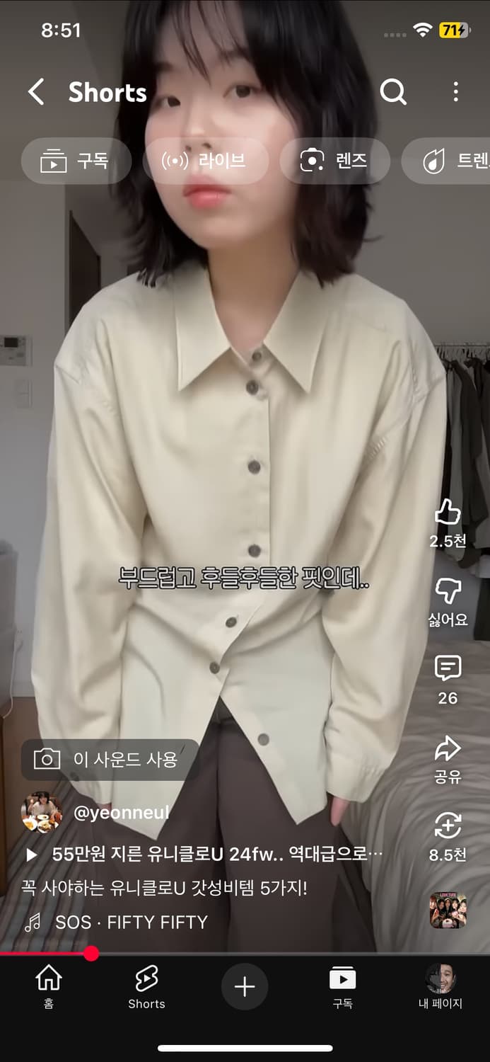 유니클로U 드레이프 셔츠 M (연늘템) 상품이미지2