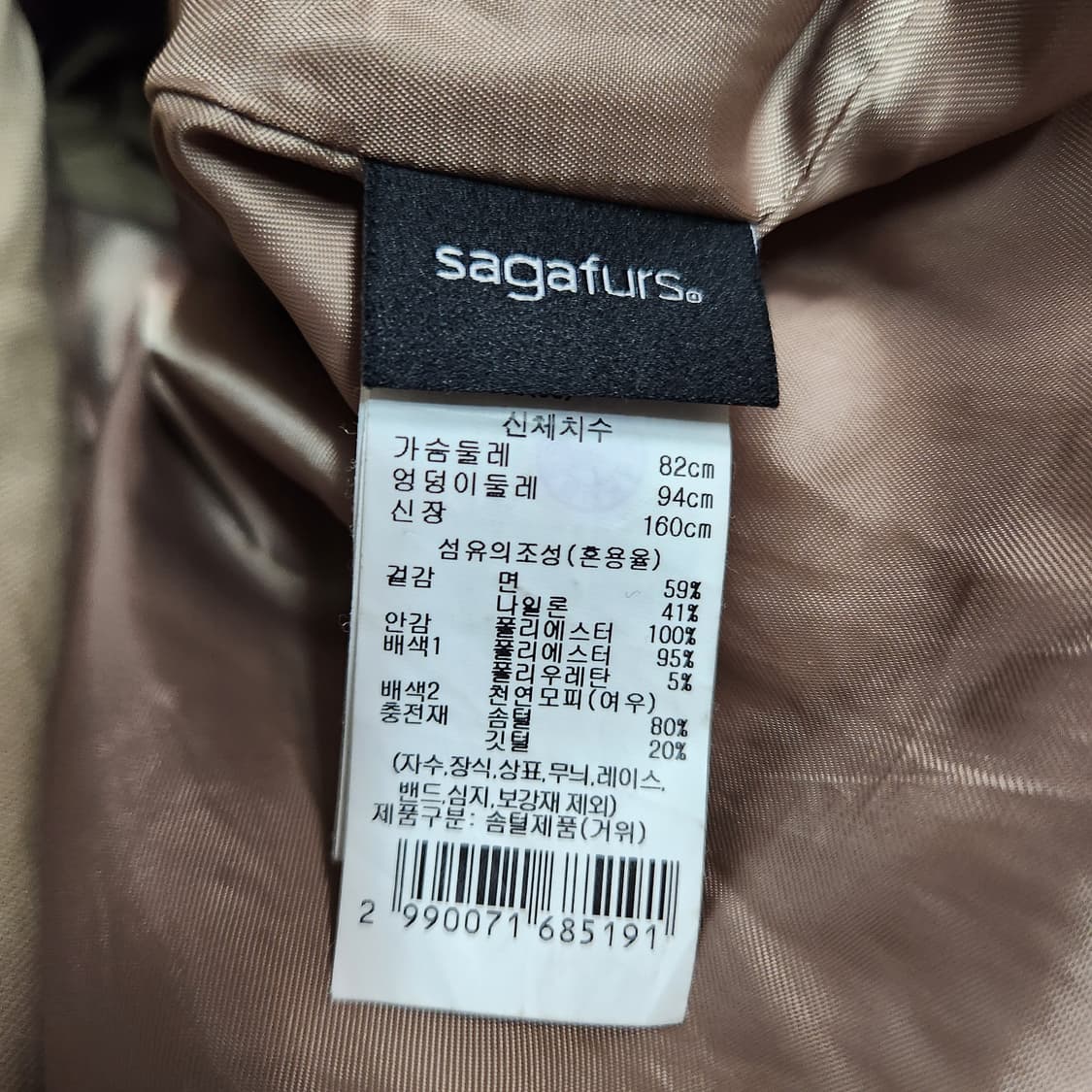 H496 [55] VOV 보브 사가폭스퍼 거위털 패딩
 상품이미지5