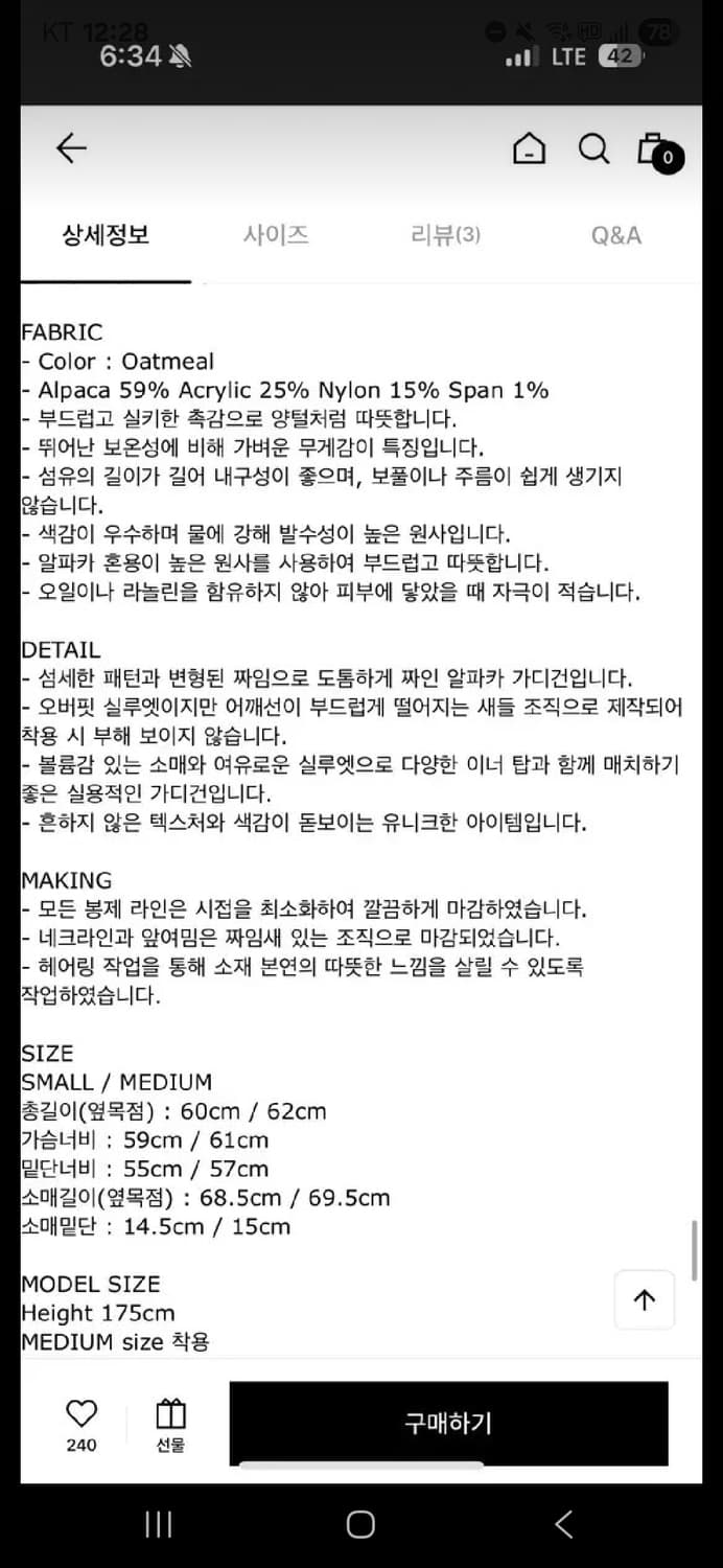 파사드패턴 알파카 클라우드 가디건 상품이미지4