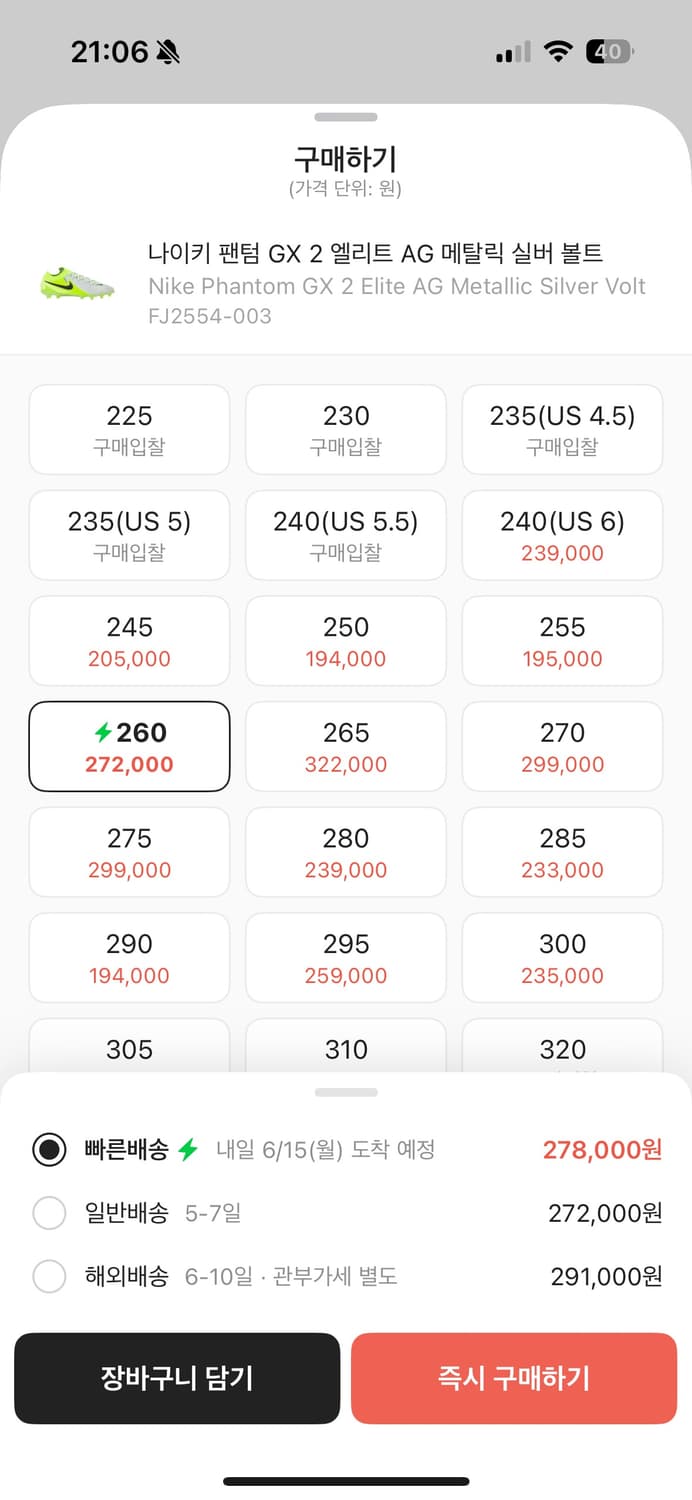 나이키 팬텀 GX 2 엘리트 AG-PRO S급 상품이미지6