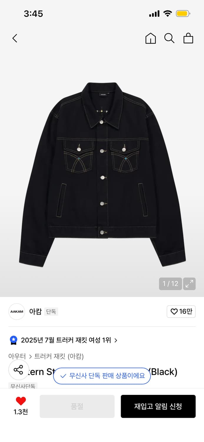 아캄 웨스턴 데님 자켓 상품이미지1